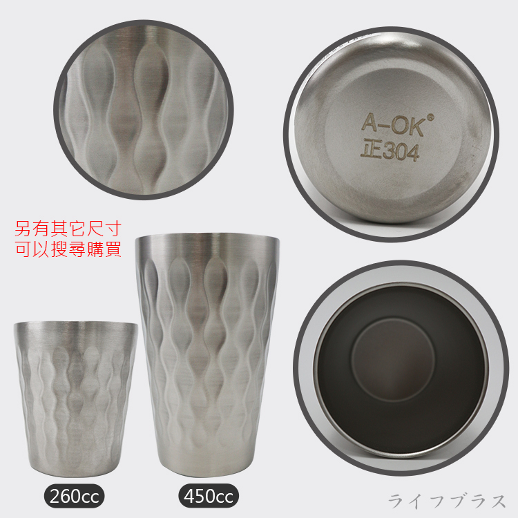 A-OK 304不鏽鋼水舞杯-260cc-2入, , large