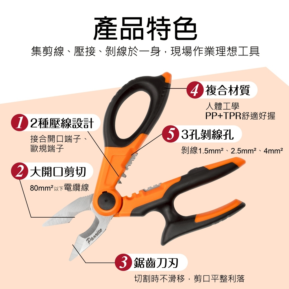 5 IN 1 MULTI-FUNCTION PROFESSIONAL ELECTRICIAN SCISSORS, , large