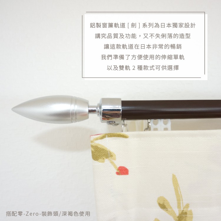 Ken Series 'Zero' Single Curtain Rod | Aluminum Extendable Track | Smooth Glide | DIY Friendly | Decorative End Cap, , large