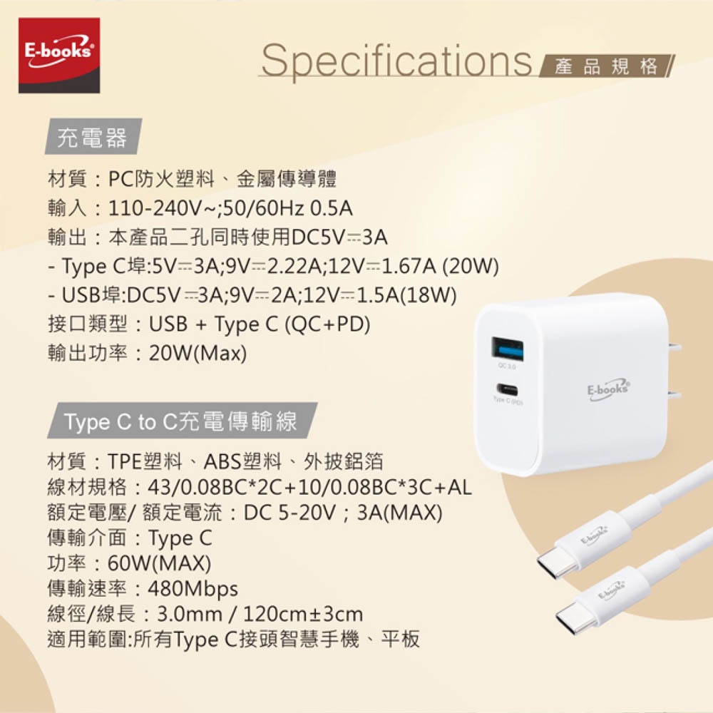 E-BOOKS B78 20W PD+QC3.0 Fast Charger + 60W C to C Fast Charging Cable Set - Dual-Hole Output, Eco-friendly TPE, , large