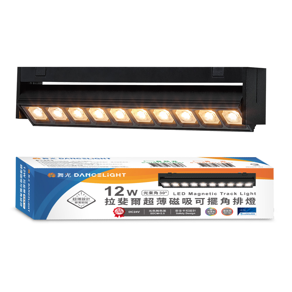 DanceLight Raphael magnetic adjustable angle row lights 12W adjustable angle row lights (yellow light), , large