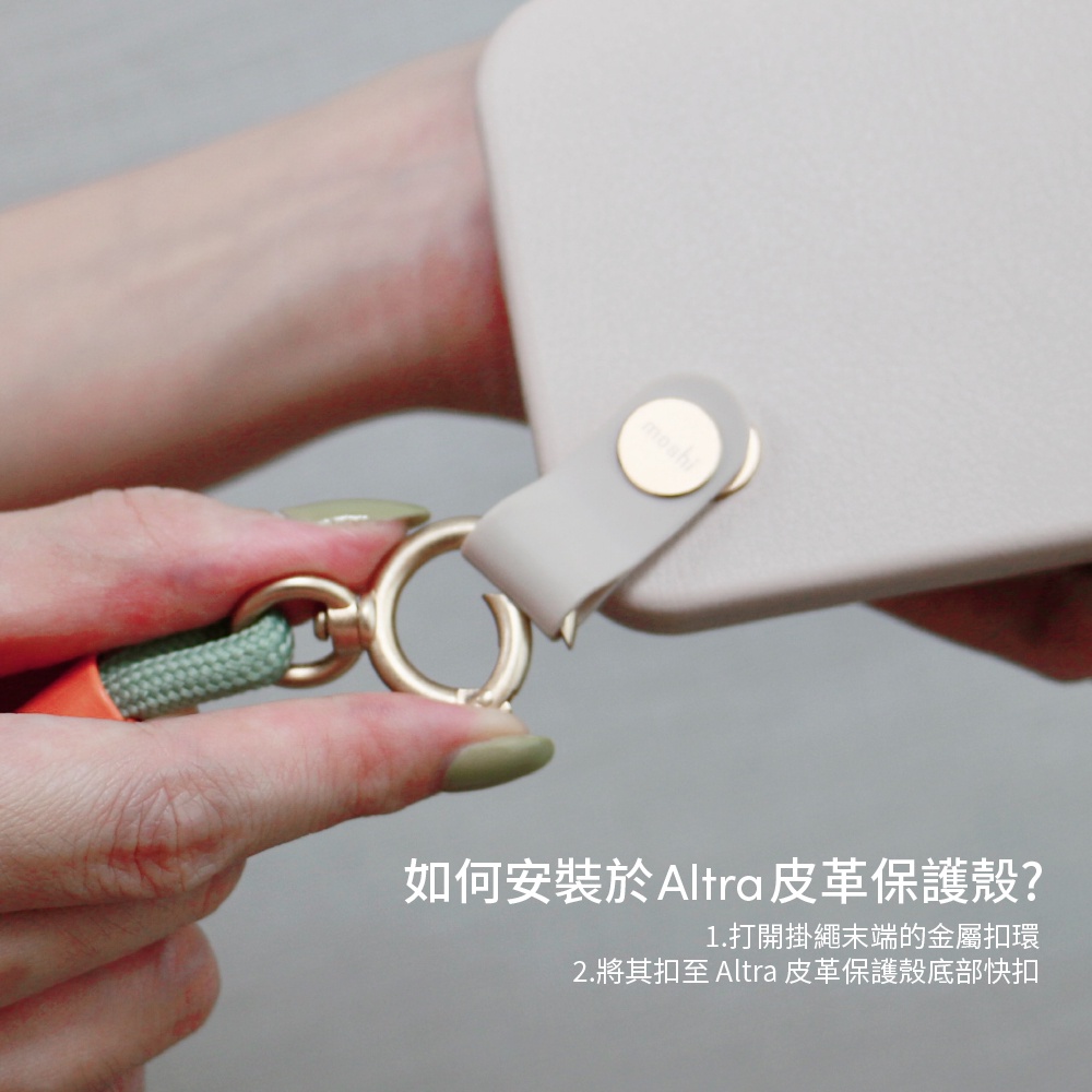 Moshi Altra 可調式掛繩背帶-電力橘, , large