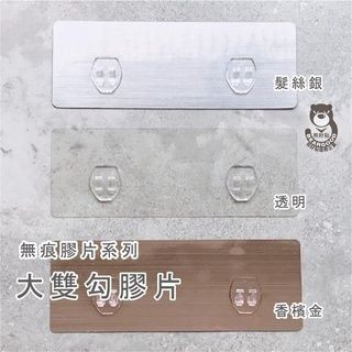 [熊好貼國際]高瓶罐架 多用途收納置物架 台灣製造304不鏽鋼 凹凸紋路可貼 無痕掛勾 熊好貼國際 免釘不殘膠 置物架, , large