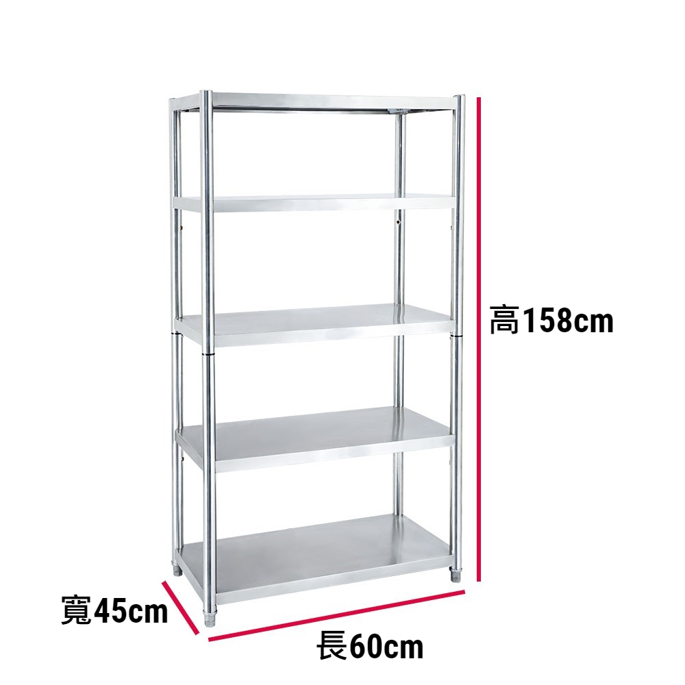 【誠宜居家】60x45x158公分【 特厚款鋼板加粗加厚80%】(五層不鏽鋼置物架)-加強底部橫梁 收納架 不鏽鋼置物架 不銹鋼置物架 廚房不銹鋼置物架 置物架 家電架 廚房架 架子, , large