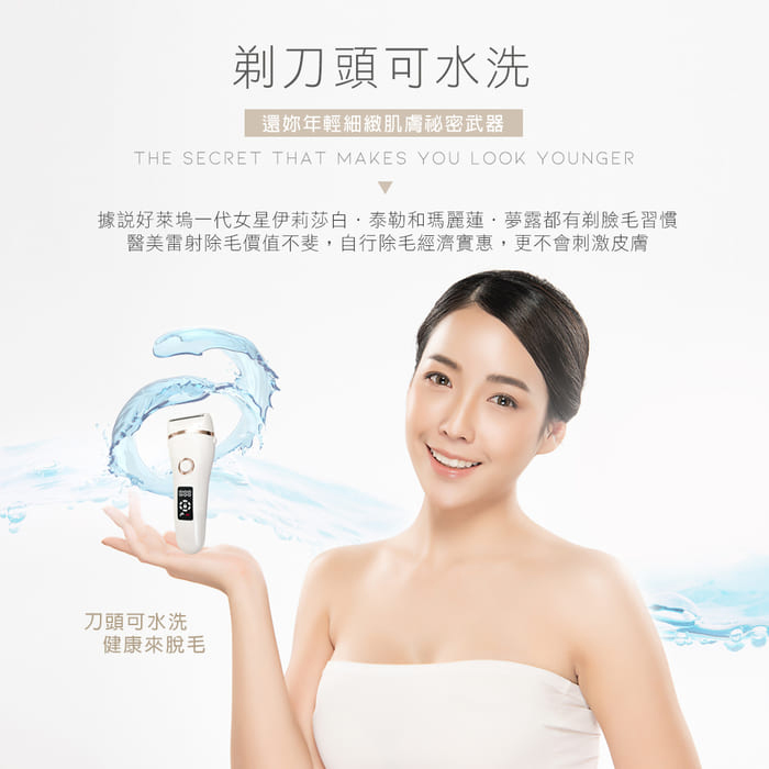 [HANLIN]-ES588 防水充電無痛美體除毛刀(USB充電)#防水 USB 電動美體刀 私密部位 比基尼線 腋下手毛 腿毛, , large