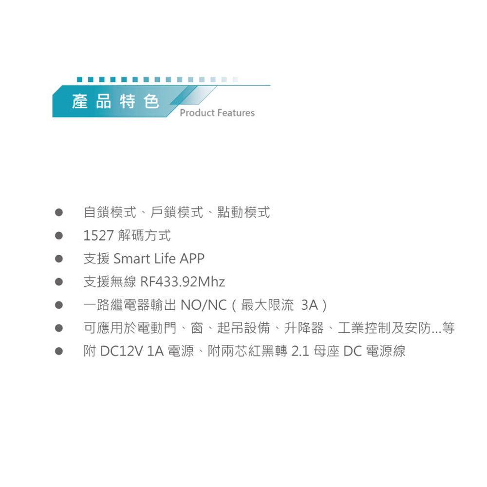 昌運監視器 DJS-SSW01 遙控器 倒數 定時 暫態or常態控制, , large