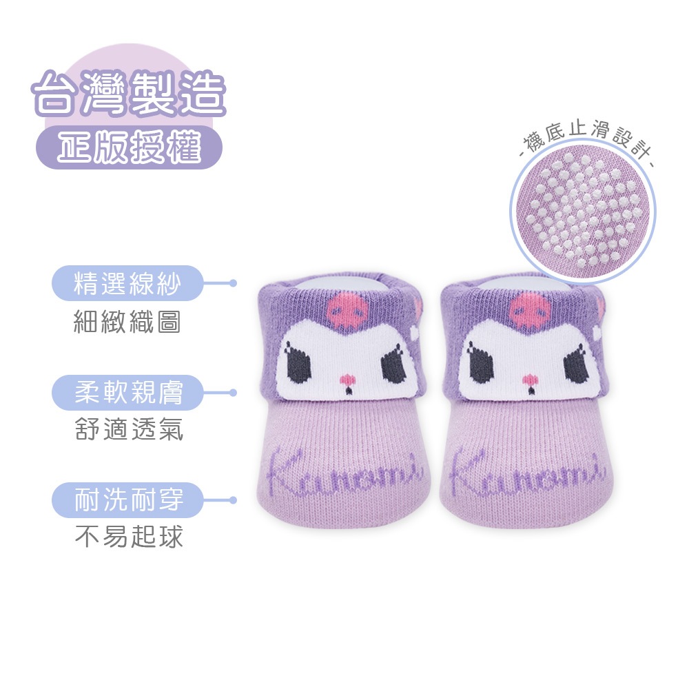三麗鷗 大耳狗造型寶寶襪 酷洛米止滑寶寶襪 學習襪【旺達棉品】CN-101, , large
