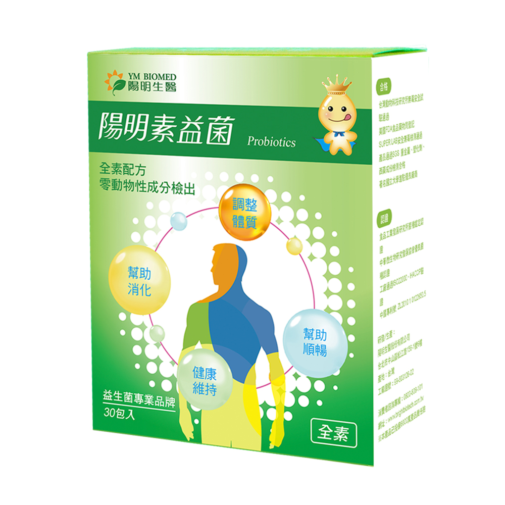 Probiotics vegetarian diet ym biomed 30packs/box, , large