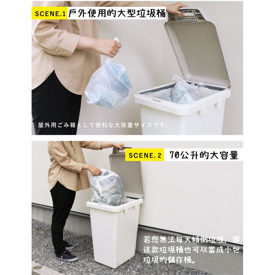 【this-this】日本RISU｜H&H 戶外型大容量連結式防臭垃圾桶 70L, , large