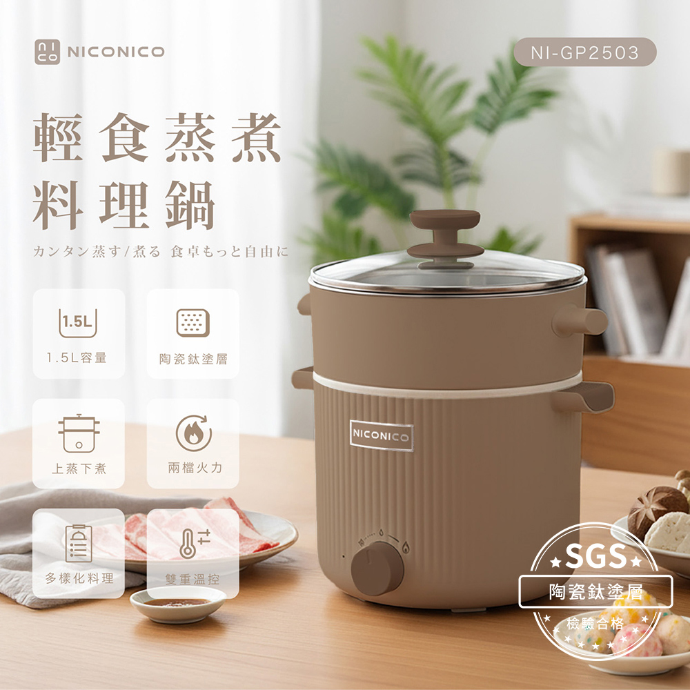 NI-GP2503-WH, , large