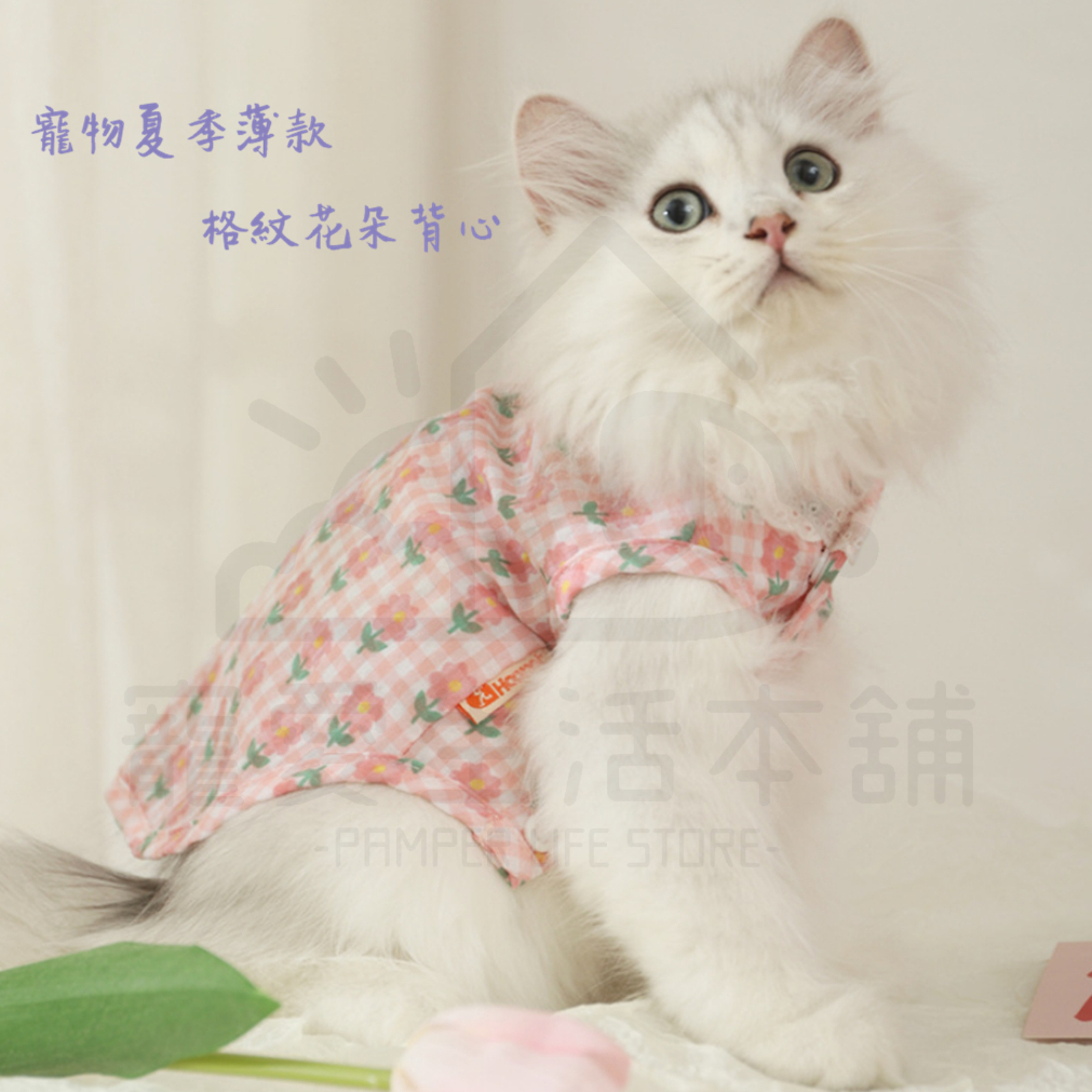 【寵愛生活本舖】寵物夏季薄款格紋花朵背心 寵物衣服 寵物防曬 貓衣服 幼犬貓衣服, , large