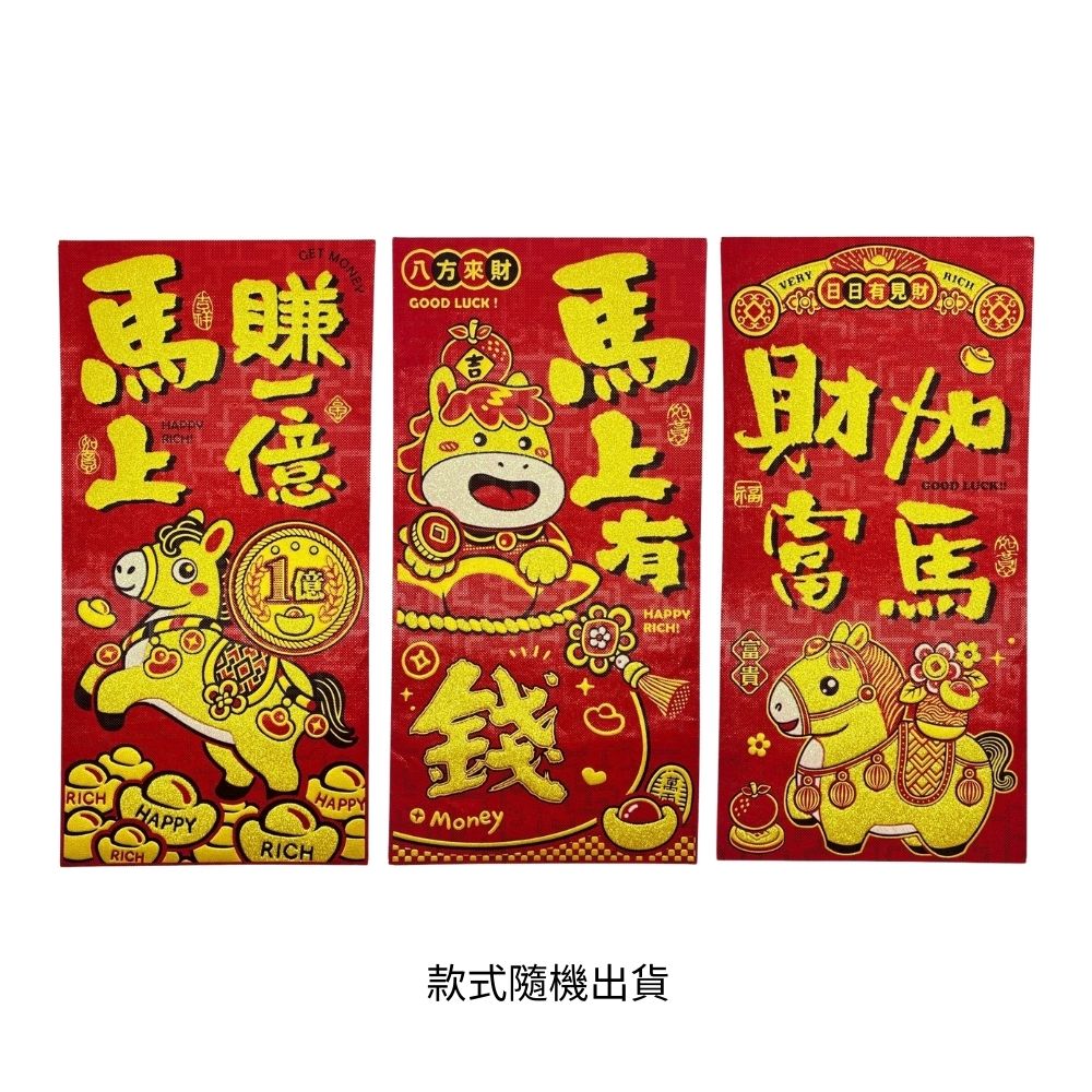 生肖絨布揮春多款T6040, , large