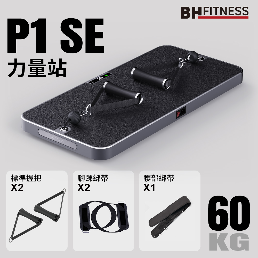 P1 SE 60kg, , large