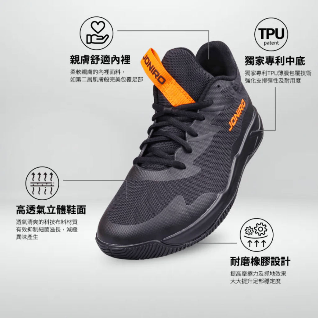 【JONIRO】台灣製造 Buzzer 陽光 男鞋 運動 黑色籃球鞋 球鞋推薦 復古潮流 (部分鞋款有現貨), , large