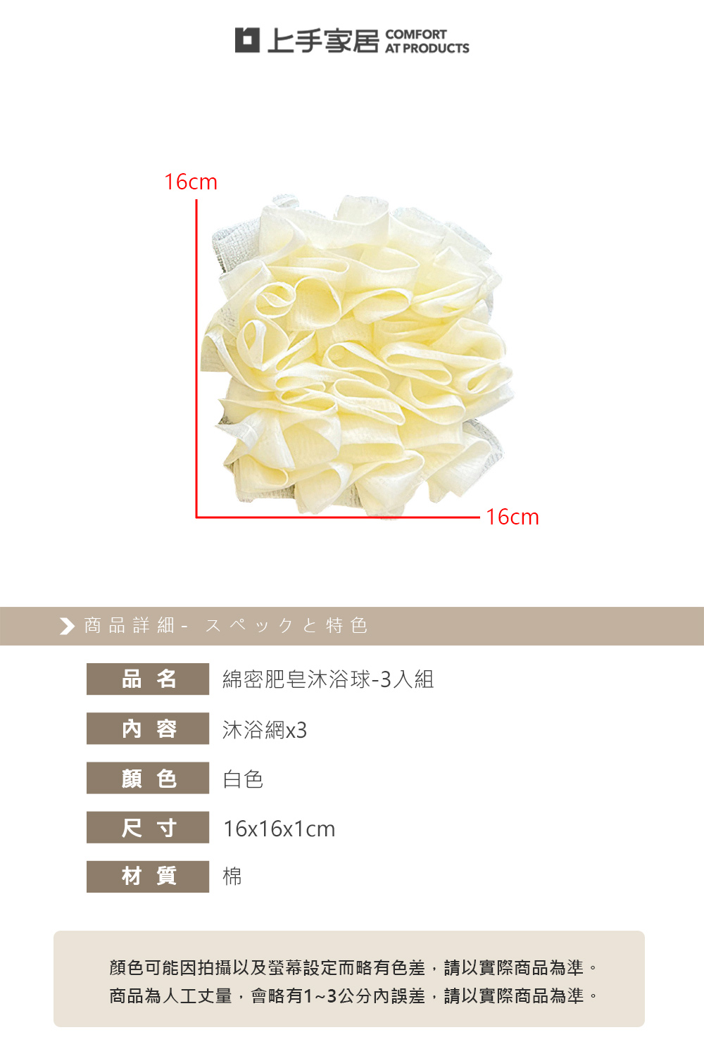 【上手家居】綿密肥皂沐浴球-3入組(沐浴巾/起泡網/洗澡球), , large