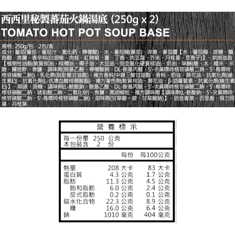 TOMATO HOT POT SOUP BASE, , large