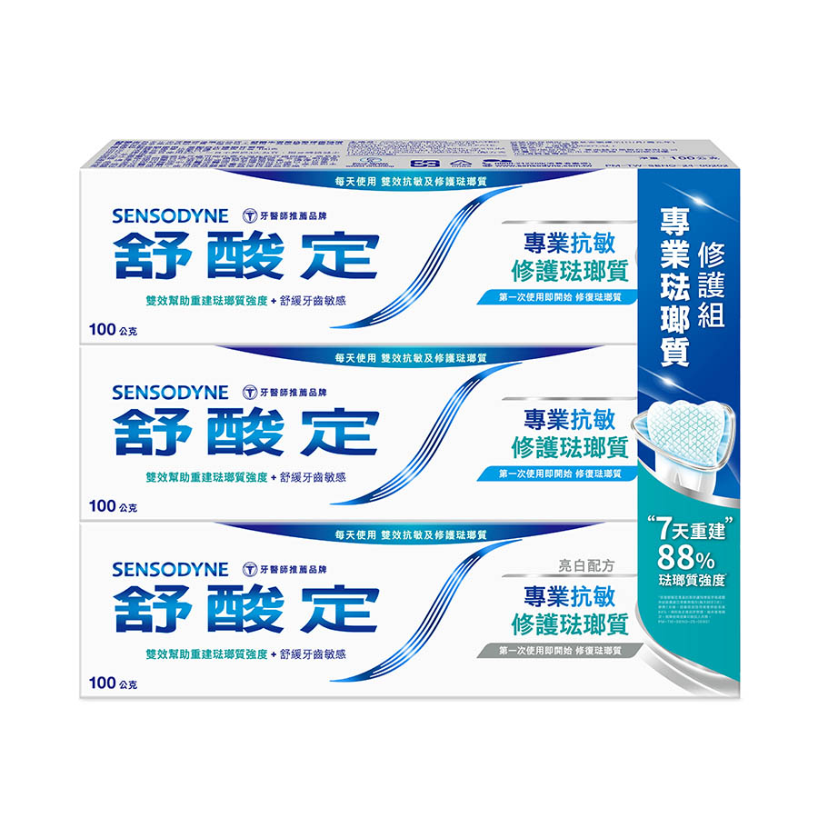 舒酸定專業抗敏修護琺瑯質牙膏3入組, , large