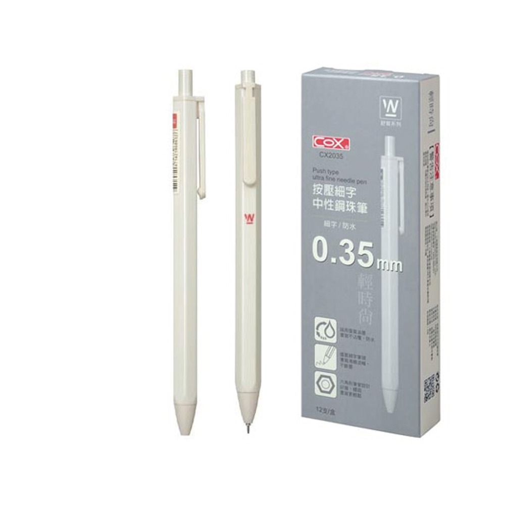 【COX 三燕】按壓 細字 中性 鋼珠筆  0.35mm 12支/盒 CX2035  -  多款可選, , large