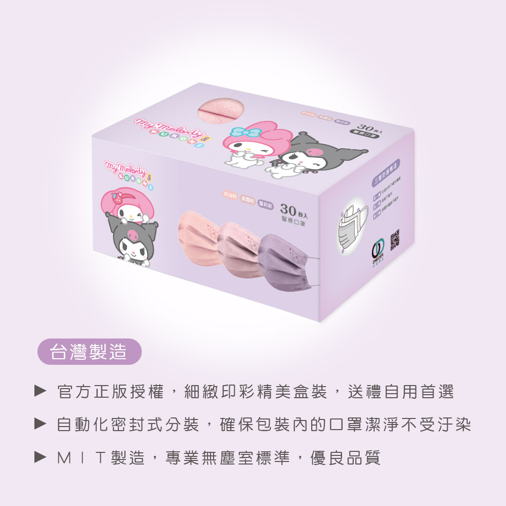 Disney 迪士尼兒童口罩【旺達棉品】FZ-BZ006S, , large