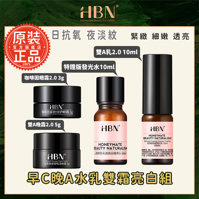Early C and Late A All-Effective Anti-Aging Experience Set (Special Edition Glow Water 10ml + Double A Emulsion 2.0 10ml + Double A Night Cream 2.0 5g + Eye Cream 3g), , large