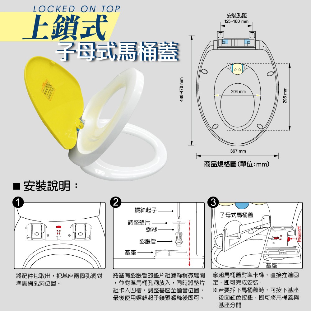 【雙手萬能】上鎖式加長型子母式馬桶蓋43-47cm 幼兒馬桶座, , large