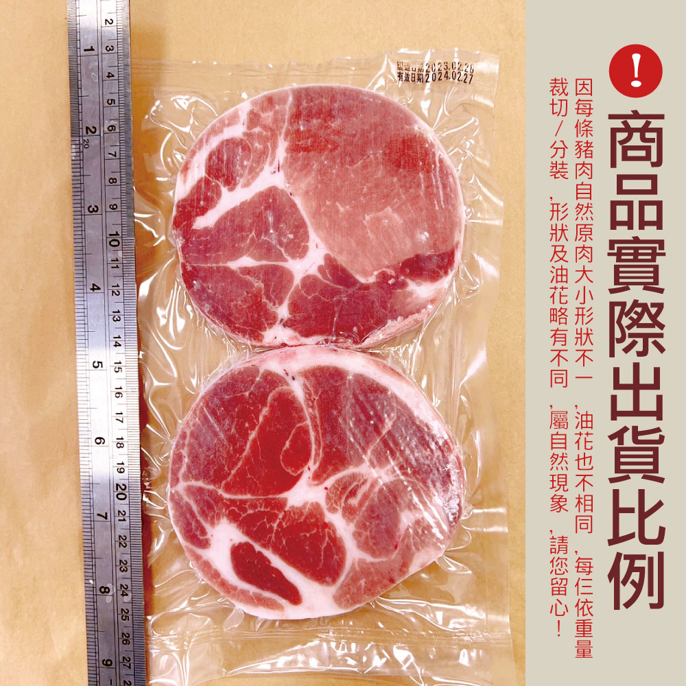 約克街肉鋪 台灣國產優質沙朗豬排2片(80g&plusmn;10%/片)_任選, , large