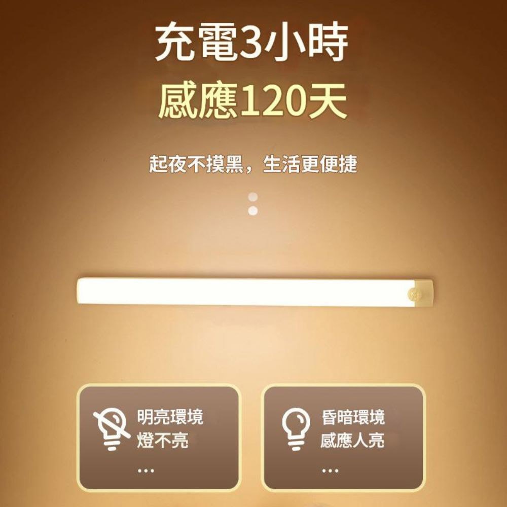 磁吸感應燈條, , large