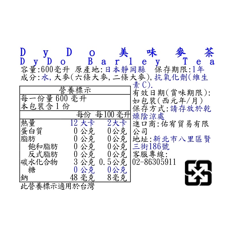 DyDo 美味大麥茶 600ml, , large