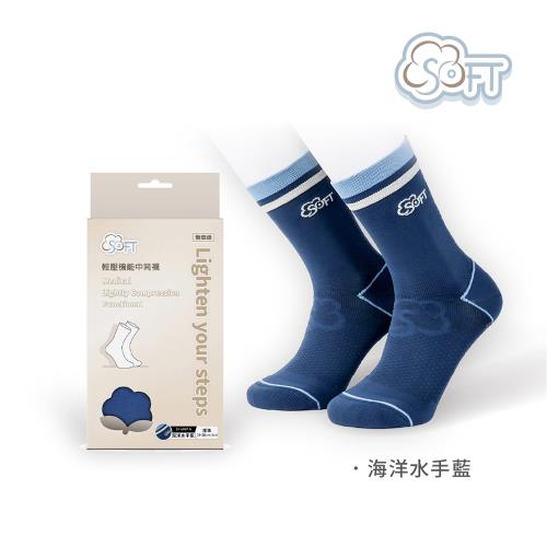 【醫碩科技】SOFT 醫療級 輕壓機能中筒襪 成人款 多色可選, , large