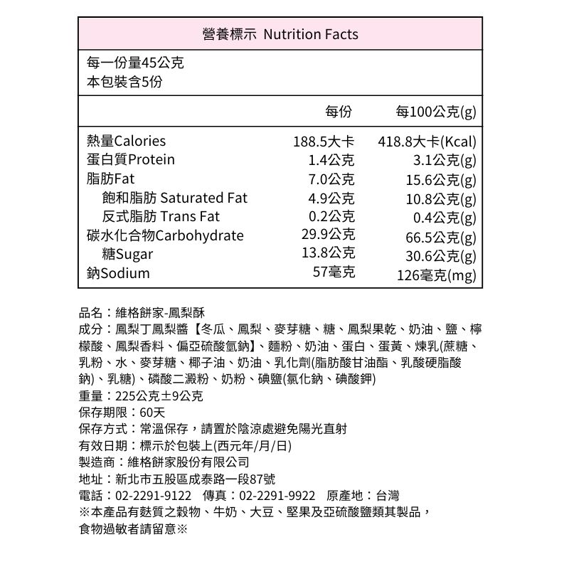 【VigorKobo】Pineapple Cake 5 pieces X 3 boxes, , large