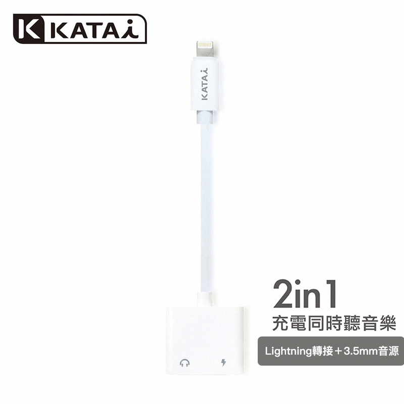 Katai lightning03二合一音頻轉接器, , large