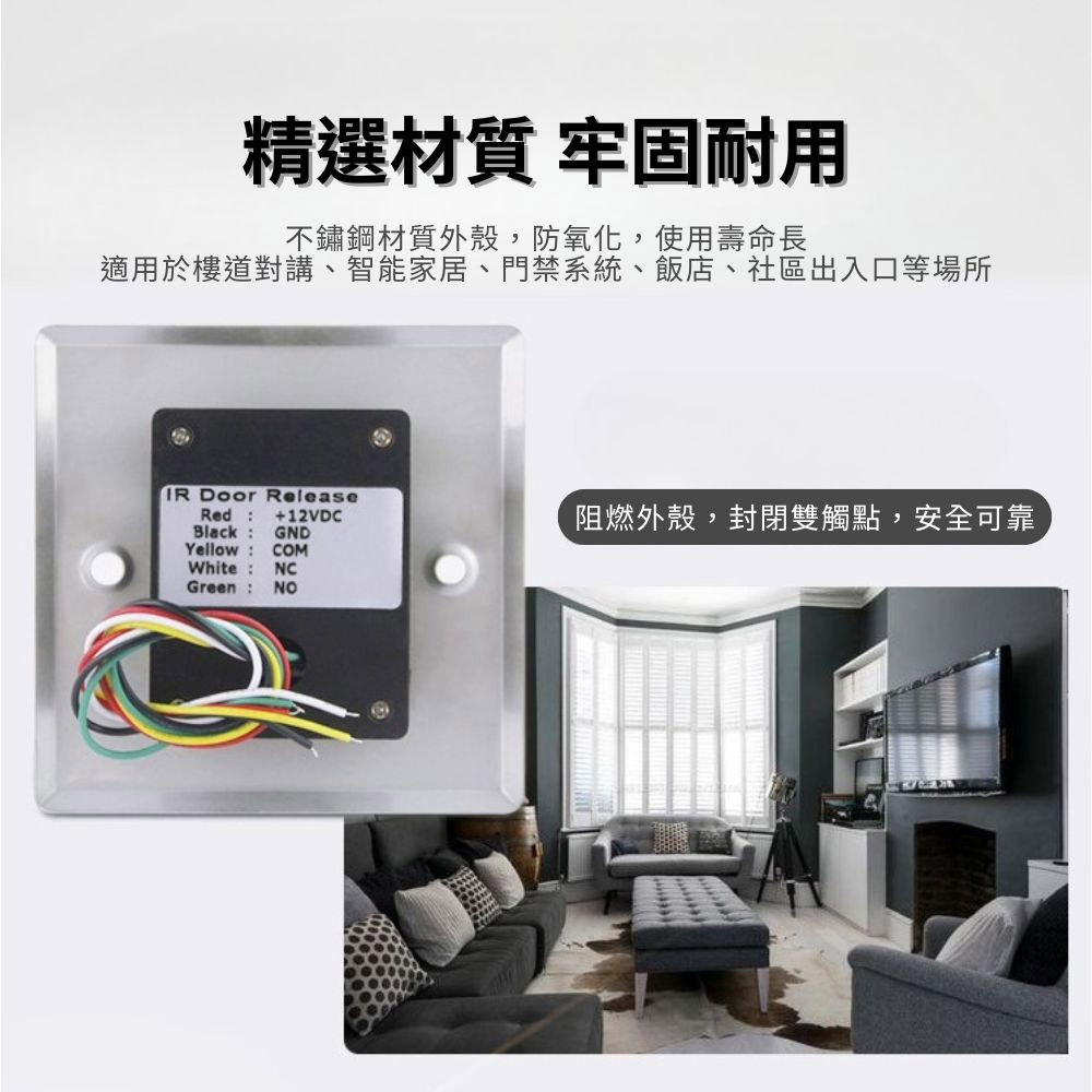 紅外線感應門禁開關手勢, , large