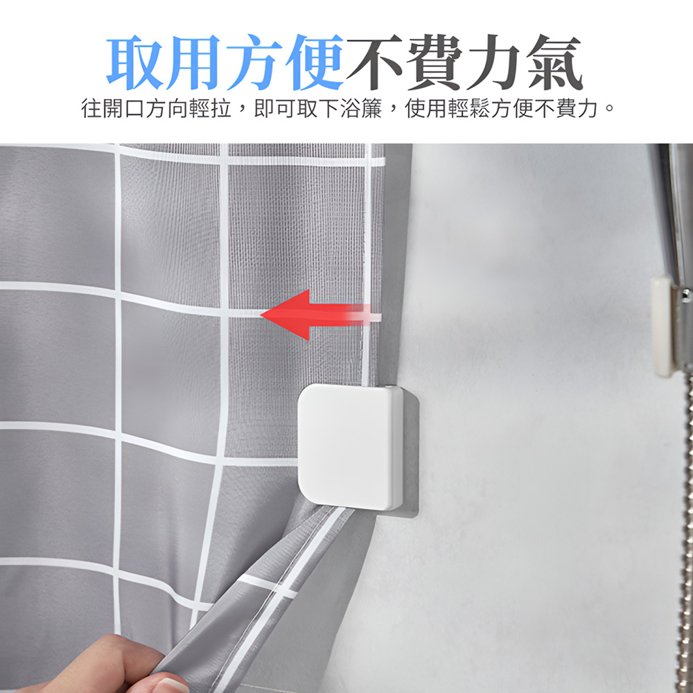 【上手家居】窗簾固定夾 2片組 白色(窗簾夾/窗簾扣/窗簾固定扣/浴簾夾/窗邊夾/浴簾固定夾/窗簾防漏光), , large