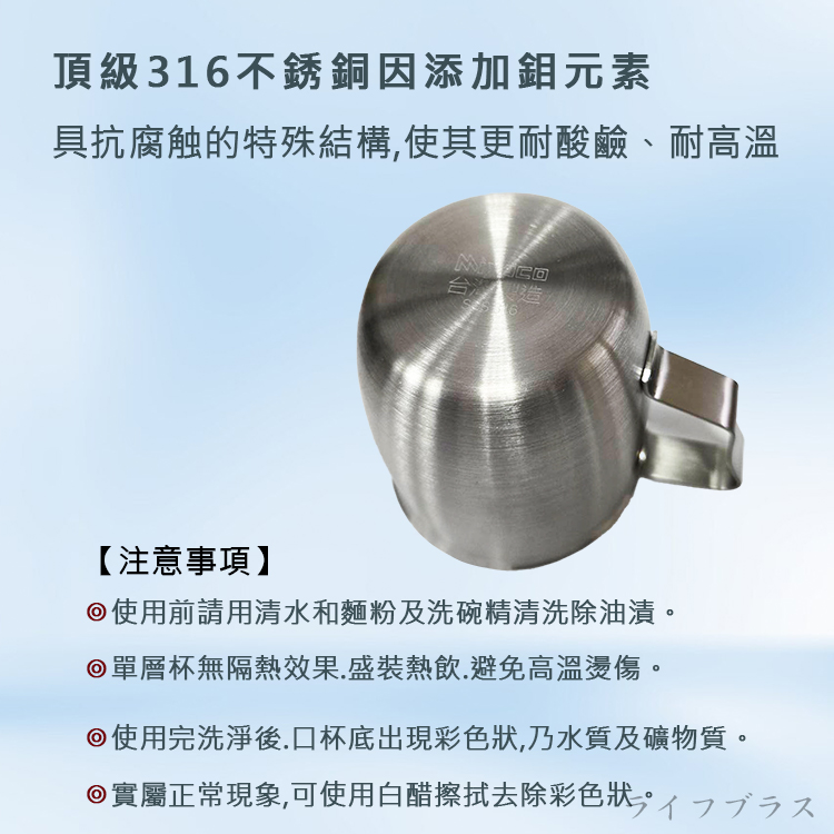 米雅可316不鏽鋼造型口杯-8cm-4入, , large