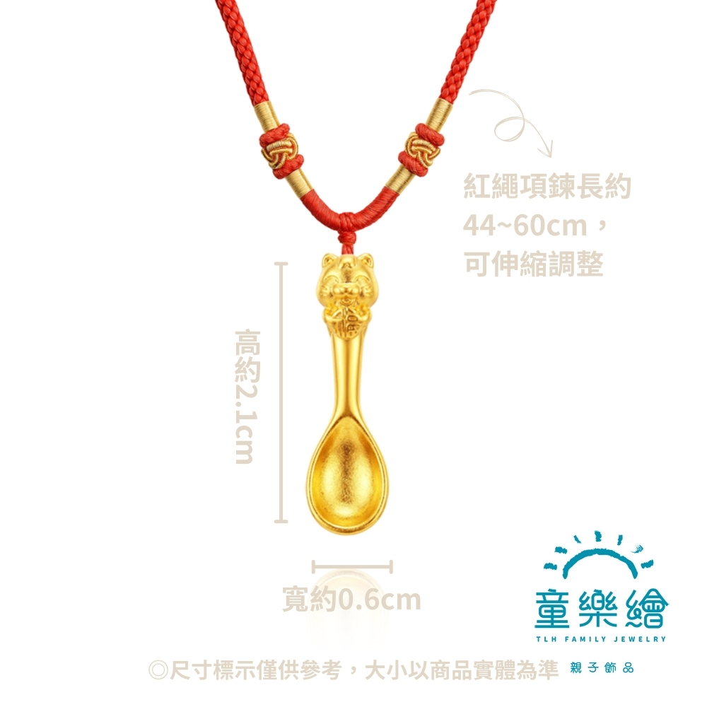 【童樂繪金飾】馬上有福金湯匙 紅繩項鍊 兒童彌月黃金禮盒 約重0.14錢&plusmn;0.02 附贈馬年平安符, , large