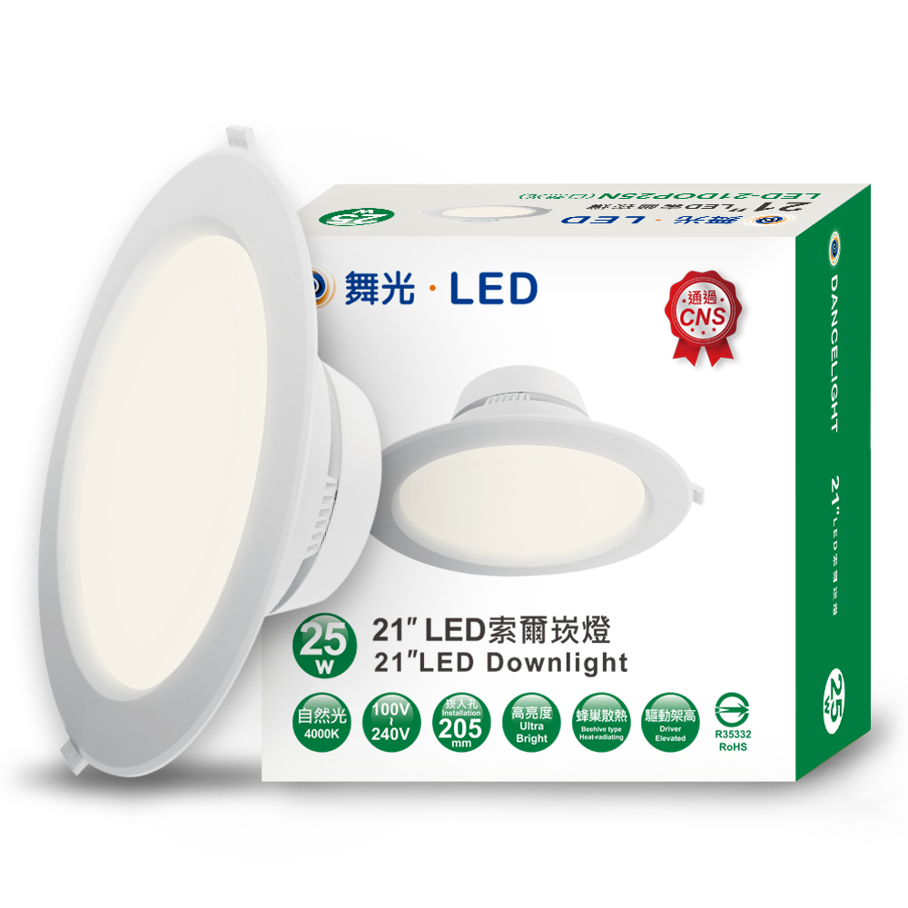 DanceLight舞光 3入組 LED 25W 崁孔21cm 索爾崁燈 坎燈 快接頭快速安裝(自然光), , large