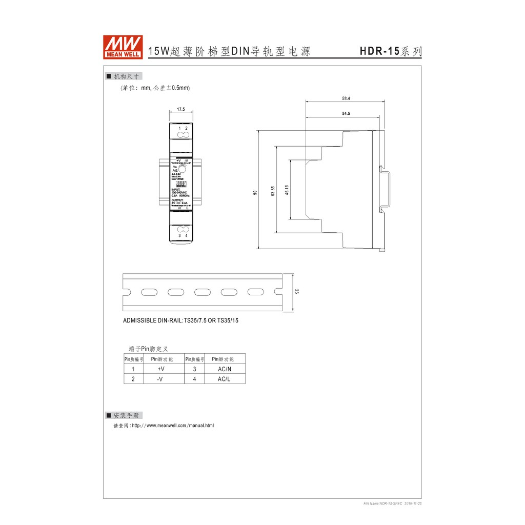 明緯 15W軌道式(DIN)電源供應器(HDR-15-24), , large