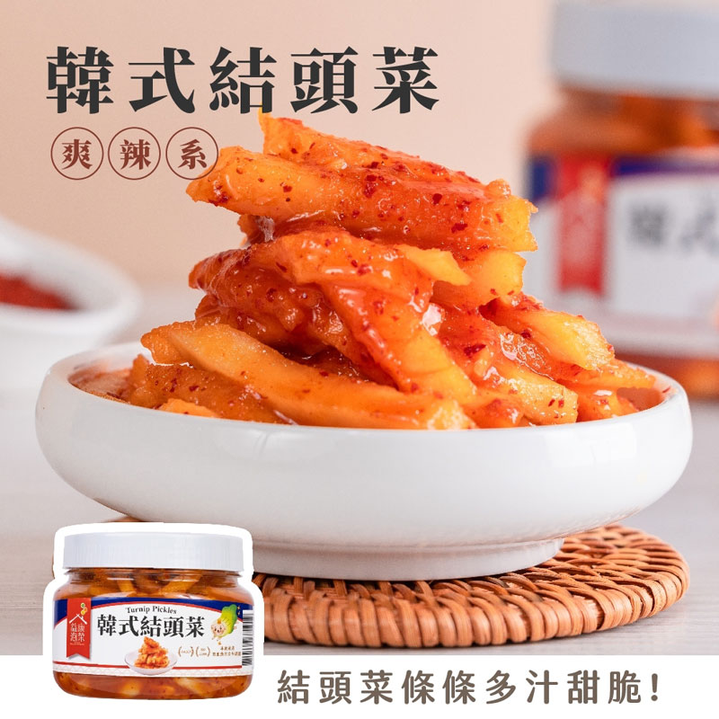 【YiKang Kimchi】Turnip Pickles