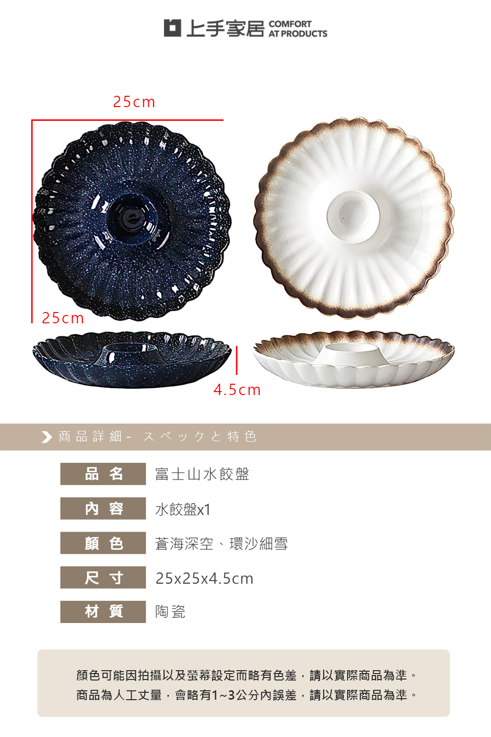 fuji-dumpling-plate, , large