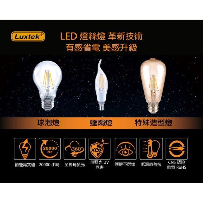 [樂施達]LED 燈泡 燈管型 6.5W E27 節能 全電壓 黃光（T32）, , large