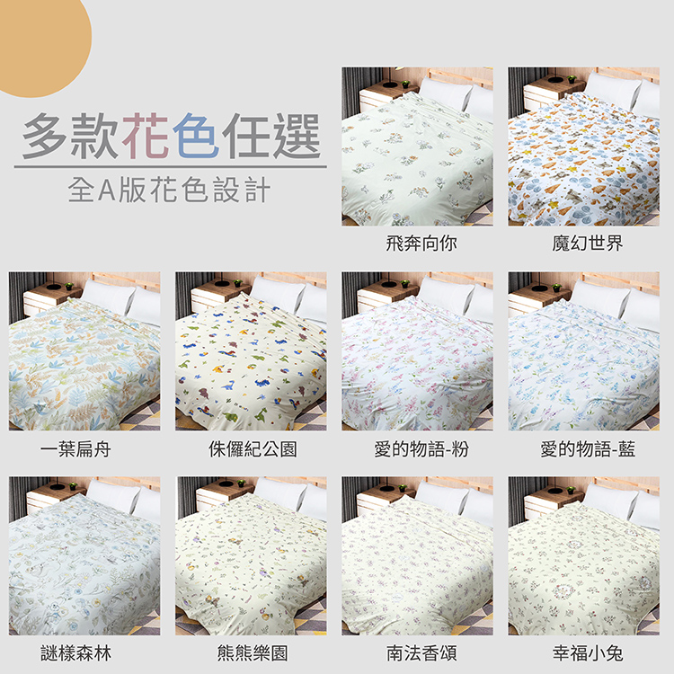 【多利寶寢具】INDIAN 雪肌涼感紗夏涼被-熊熊樂園, , large