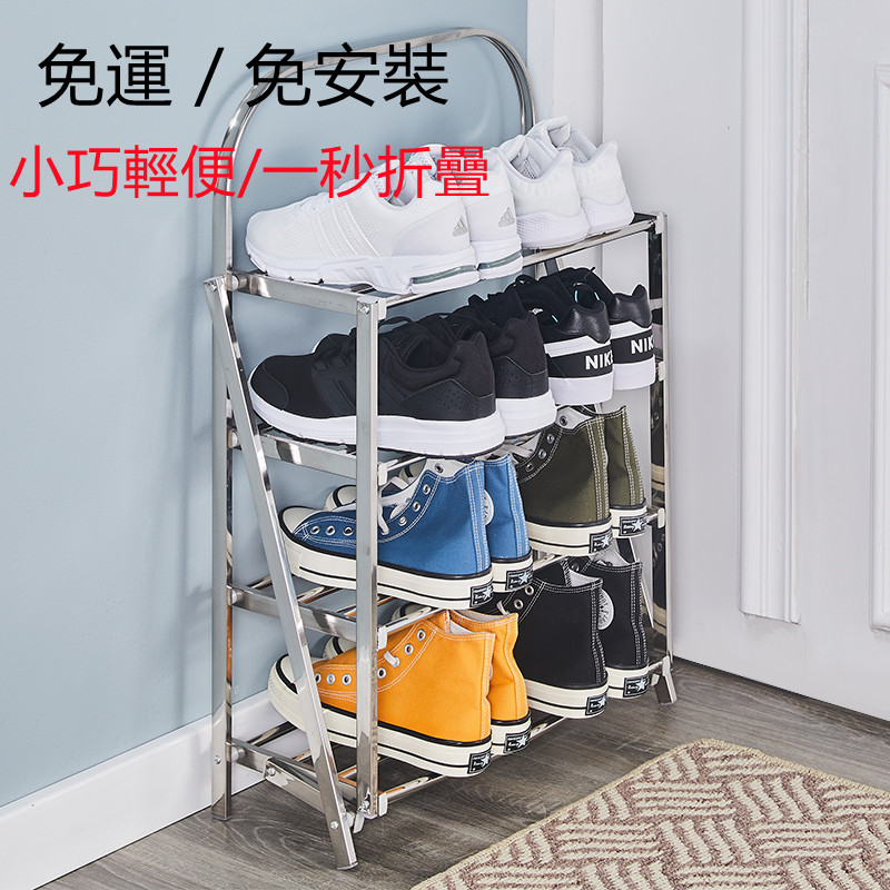 【誠宜居家】免安裝不鏽鋼折疊四層鞋架<免運費>, , large