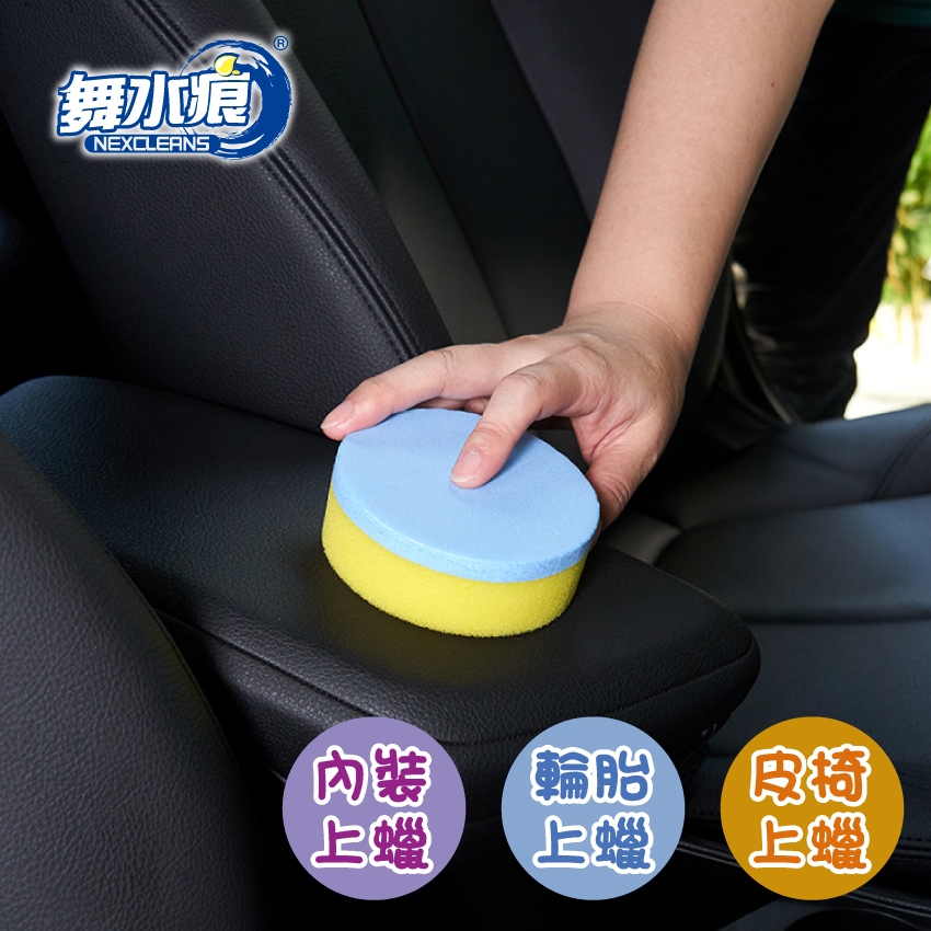 【舞水痕】RT-C6504 DIY圓型上蠟海綿(4入), , large