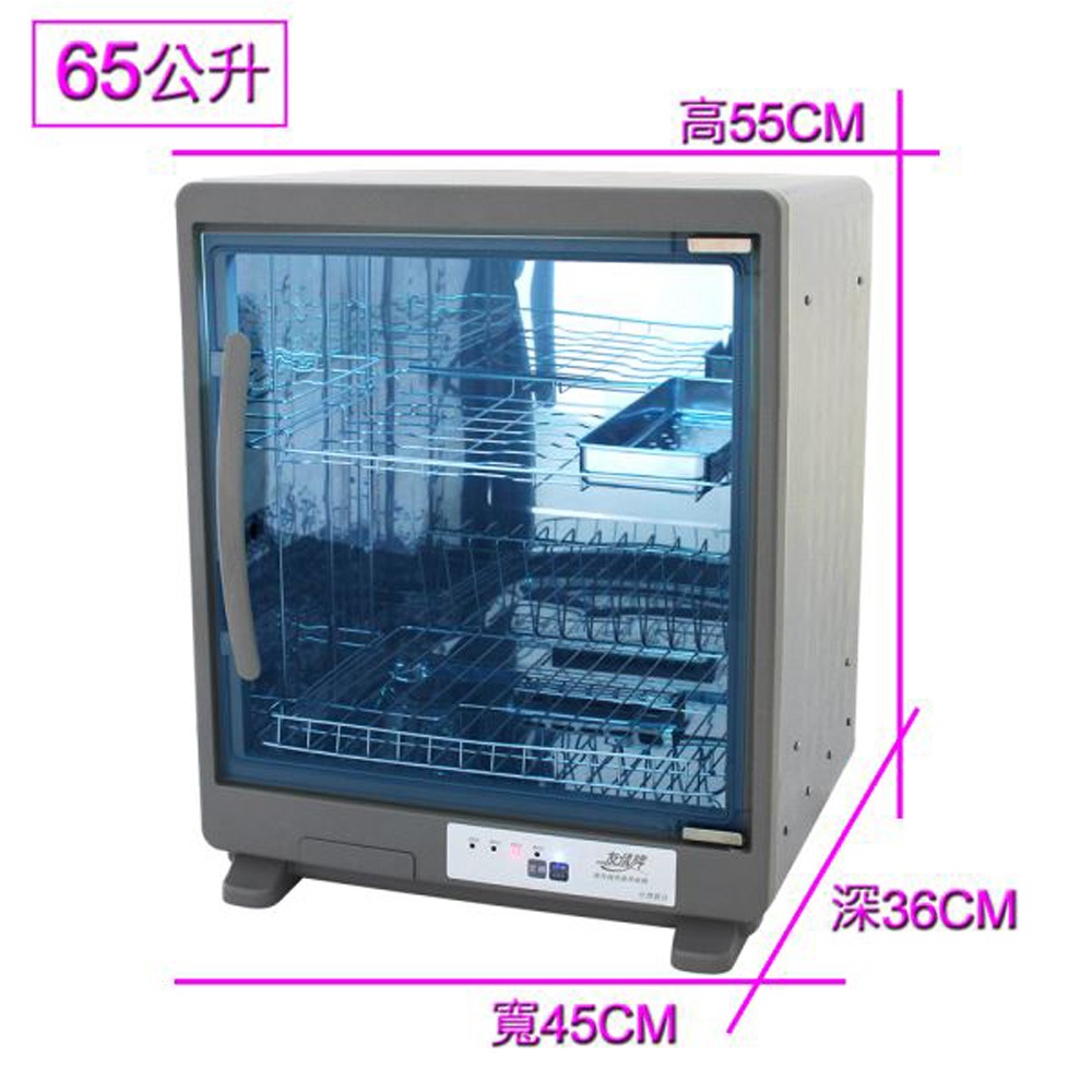友情牌 65公升 二層全不鏽鋼紫外線烘碗機 PF-6155, , large