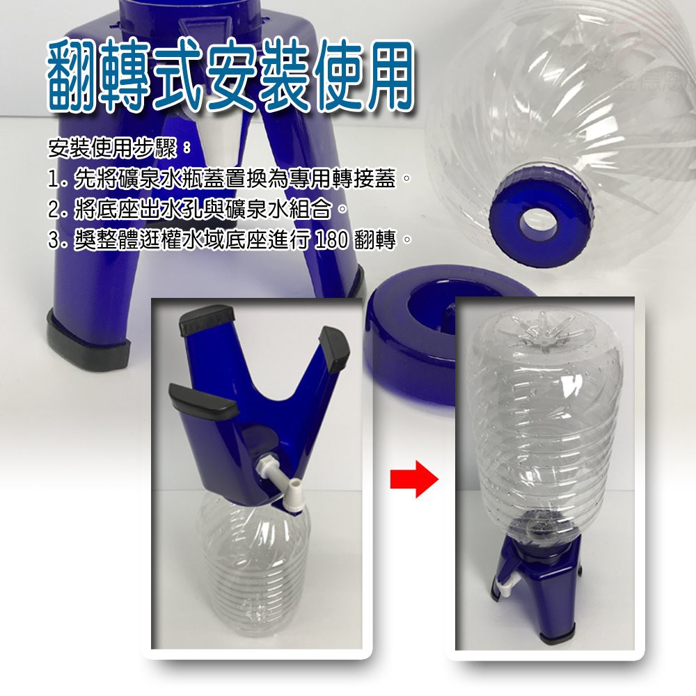 GS MALL 台灣製造 簡易飲水架 4公升-8公升 附2種瓶蓋 簡易飲水架 飲水架 水架 水桶架 水桶收納, , large