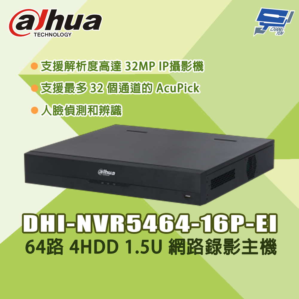 昌運監視器 大華 DHI-NVR5464-16P-EI 64路 4HDD 1.5U 網路錄影主機, , large