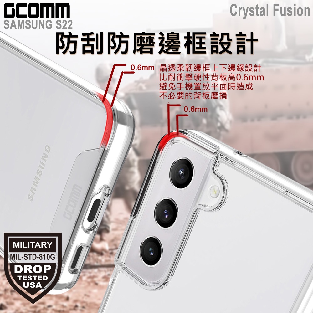 GCOMM 三星 S22 晶透軍規防摔殼 Crystal Fusion, , large