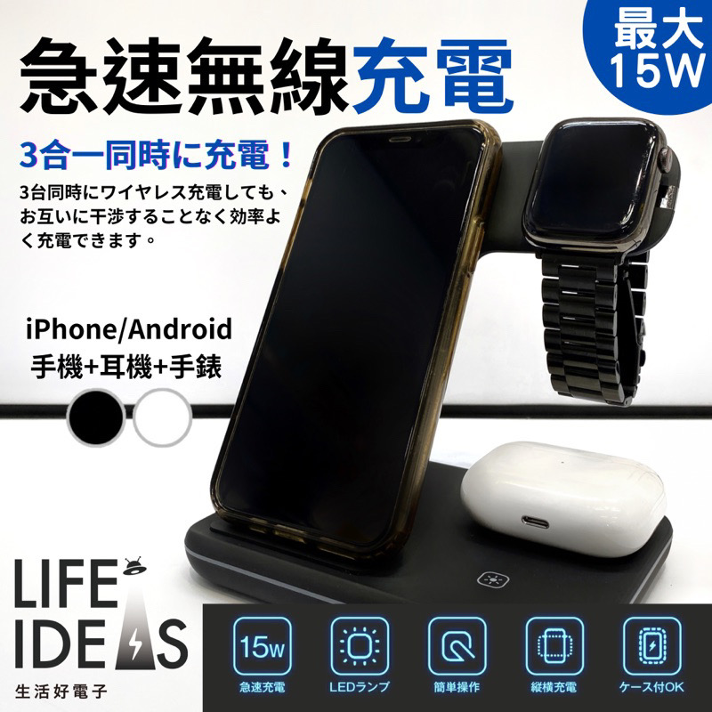 【生活好電子】三合一充電器 充電盤（蘋果 安卓手機都能用！)IPhone 8-17 Watch6-10 Airpods MagSafe Type-c - 太空黑, , large