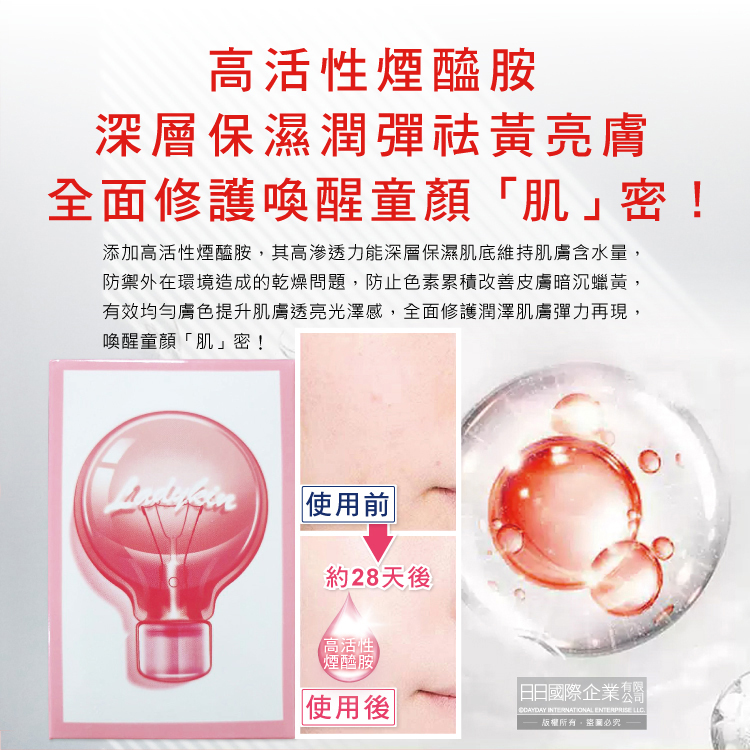 LADYKIN Small bulbs Essence 2mlX30, , large