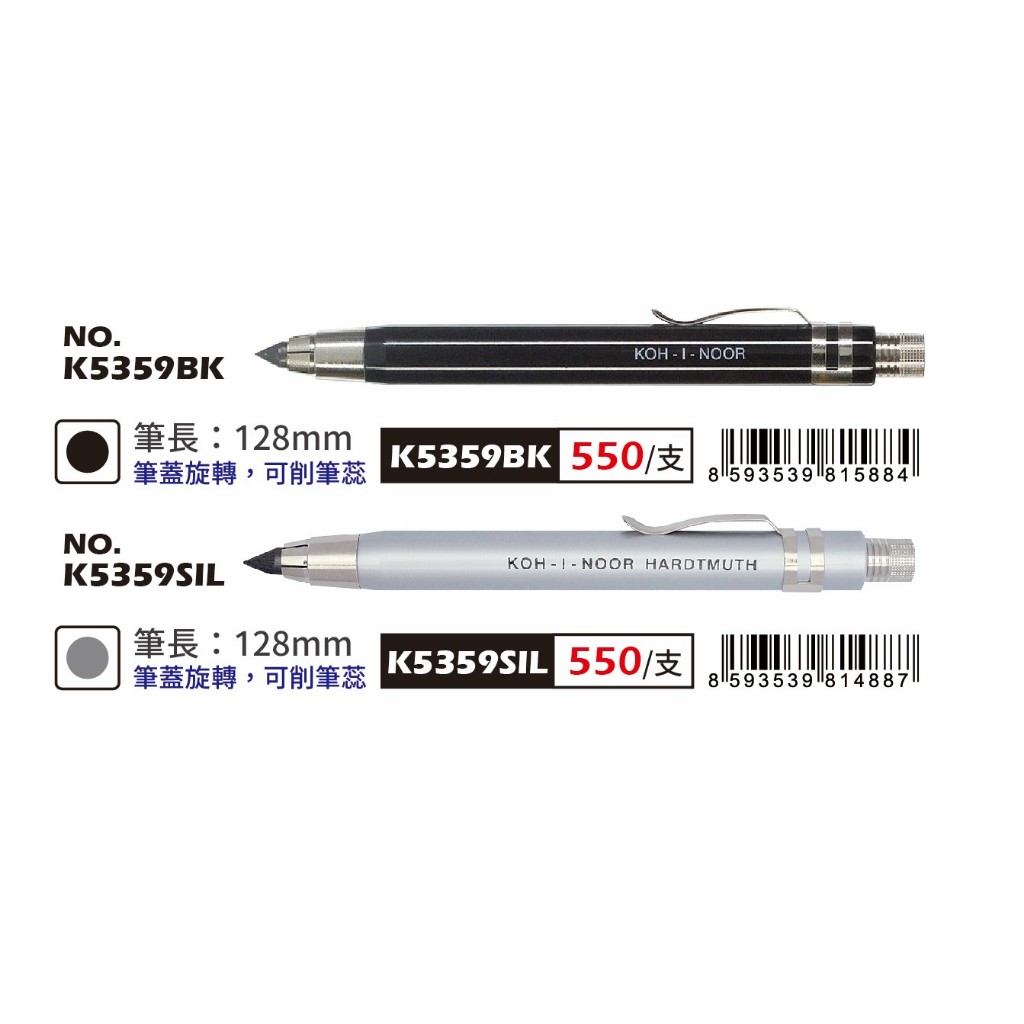 普思AP  KOH-I-NOOR 工程筆 繪圖 草圖筆5.6mm NO.K5359灰 K5359SIL, , large